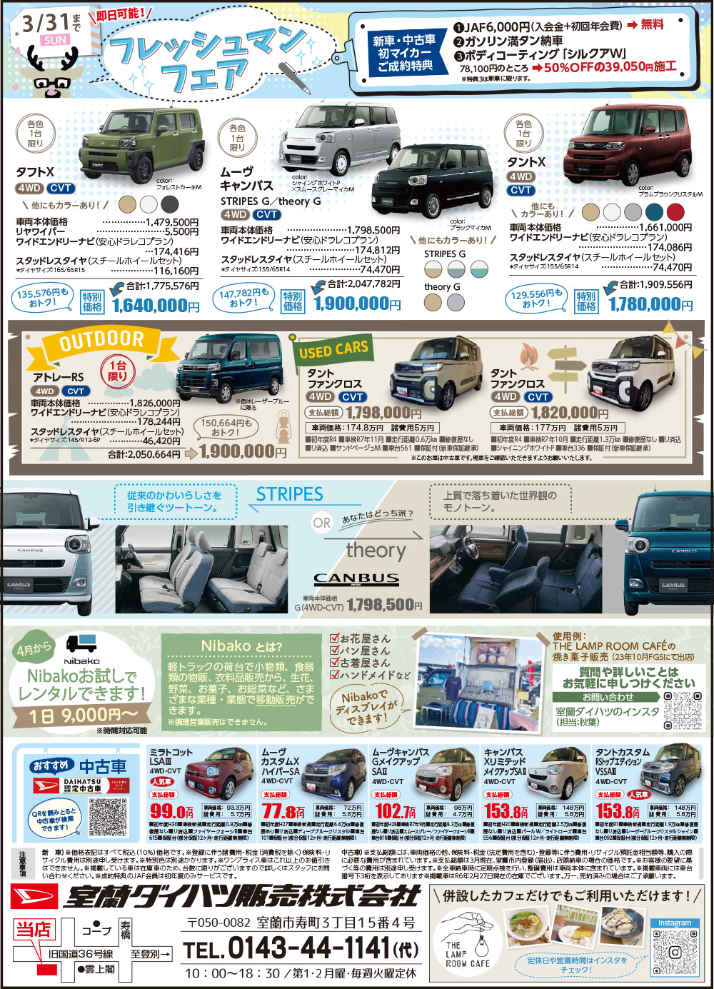 みてネッとバックナンバー